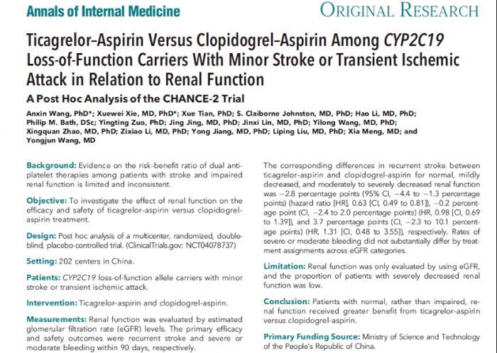 《Annals of Internal Medicine》用力操我啊啊啊啊啊啊啊啊啊视频肾功能对急性缺血性脑血管病患者不同双抗治疗策略的疗效与安全性影响